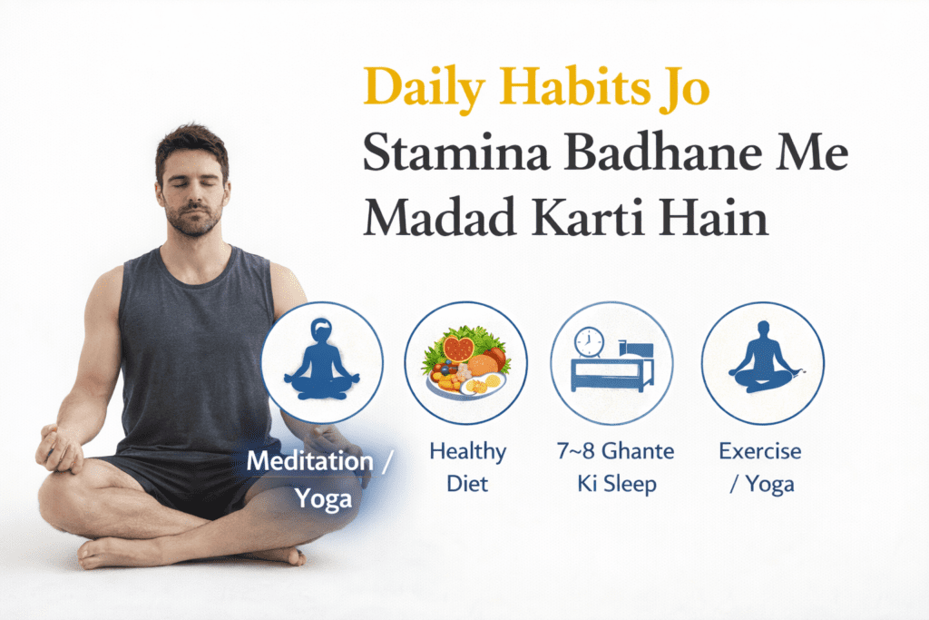 Apna Stamina Kaise Badhaye